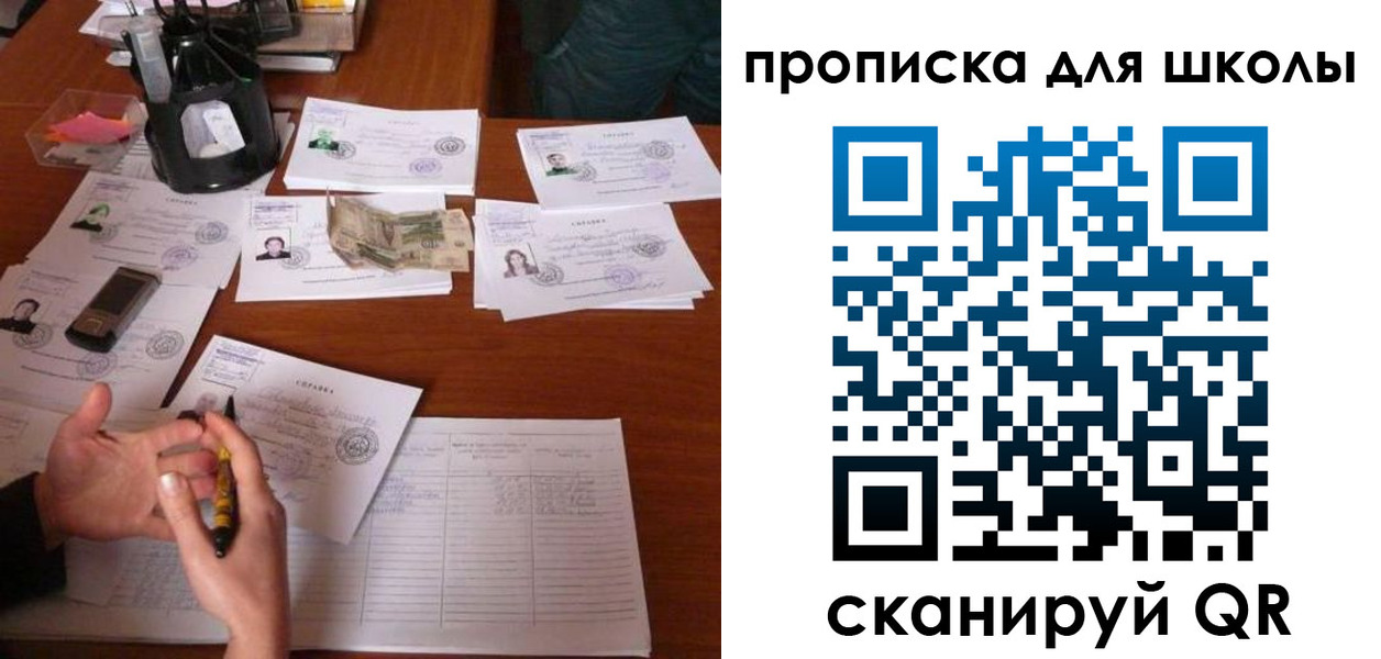 регистрация в Новом Осколе