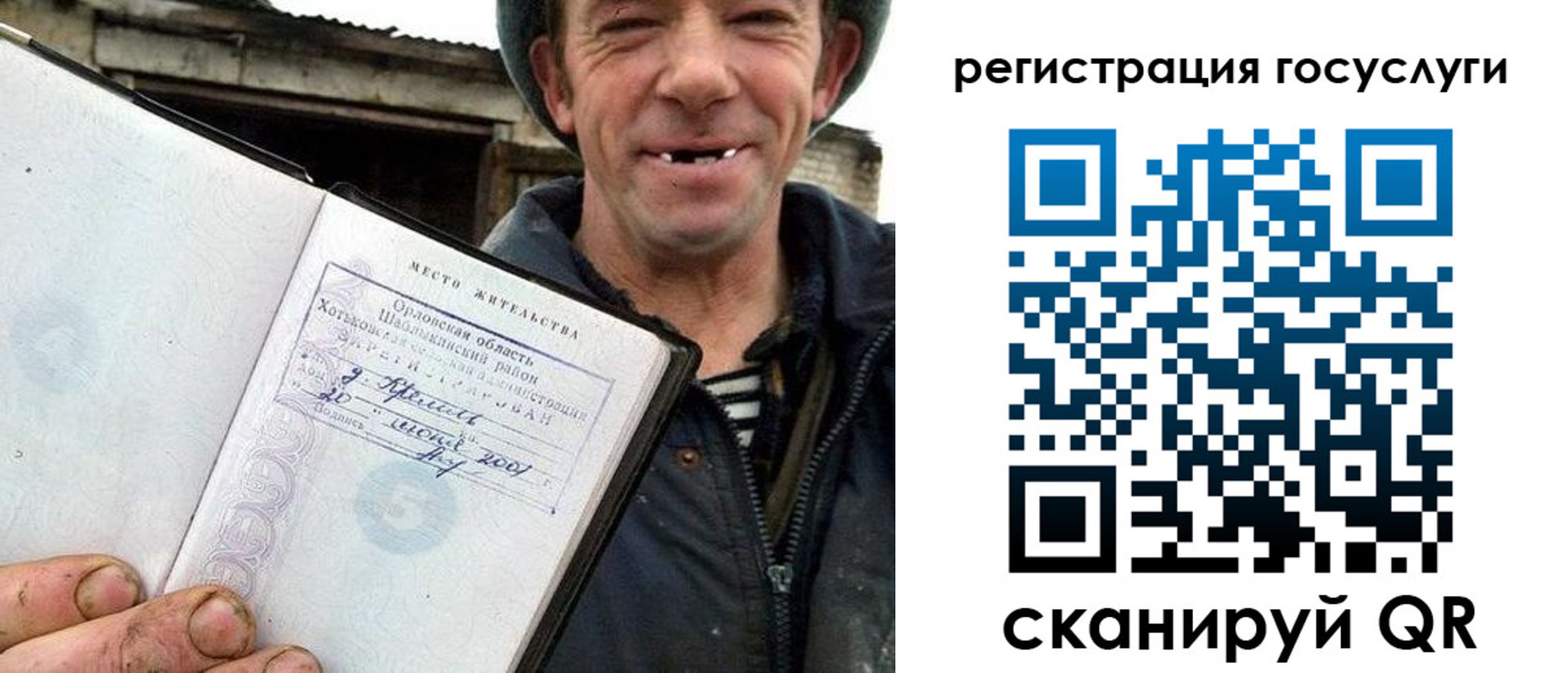 временная регистрация для всех в Новом Осколе